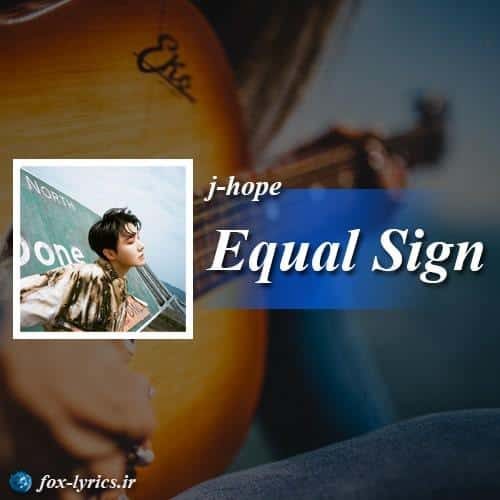 ترجمه آهنگ Equal Sign از j hope