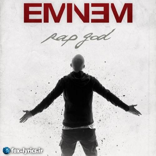 ترجمه آهنگ Rap God از Eminem