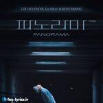 ترجمه آهنگ Panorama از LEE CHANHYUK