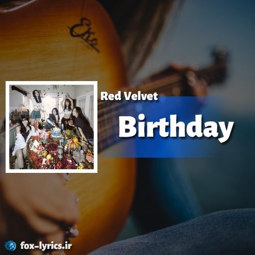 ترجمه آهنگ Birthday از Red Velvet