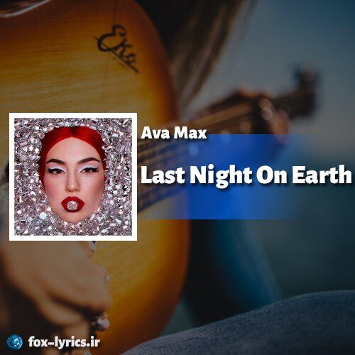 دانلود آهنگ Last Night On Earth از Ava Max