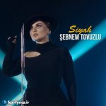 دانلود آهنگ Siyah از Şəbnəm Tovuzlu