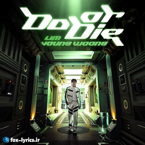 دانلود آهنگ Do or Die از Lim Young Woong
