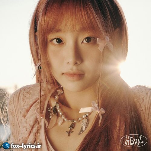 دانلود آهنگ Howl از CHUU