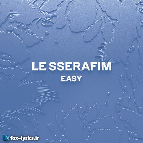 دانلود آهنگ EASY (English ver.) از LE SSERAFIM