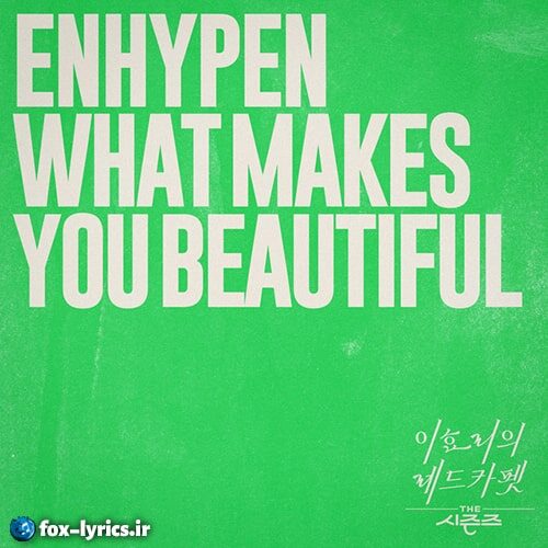 دانلود آهنگ What Makes You Beautiful از ENHYPEN