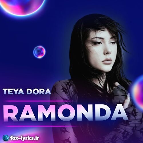 دانلود آهنگ Ramonda از Teya Dora