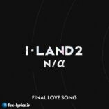 دانلود آهنگ Final Love Song از Rosé (BLACKPINK) + ترجمه