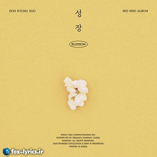 دانلود آهنگ Popcorn از D.O. (EXO)