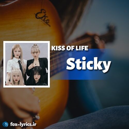دانلود آهنگ Sticky از KISS OF LIFE + ترجمه