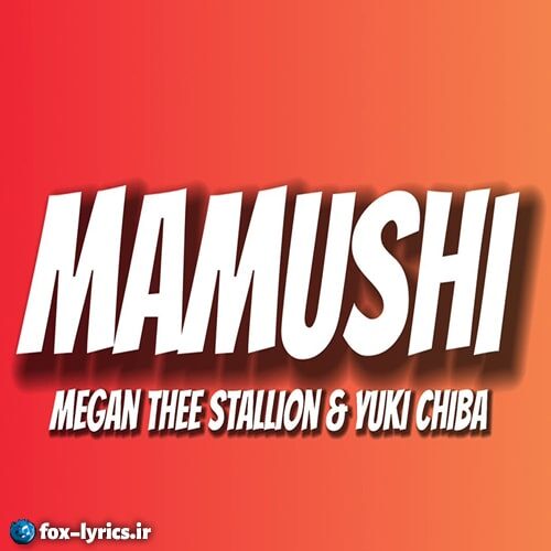 دانلود آهنگ Mamushi از Megan Thee Stallion و Yuki Chiba