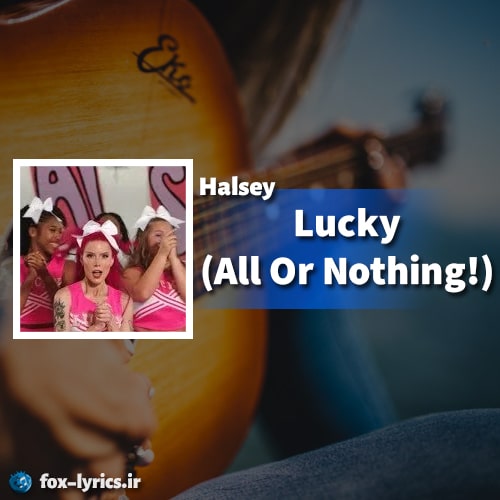 دانلود آهنگ Lucky (All Or Nothing!) از Halsey