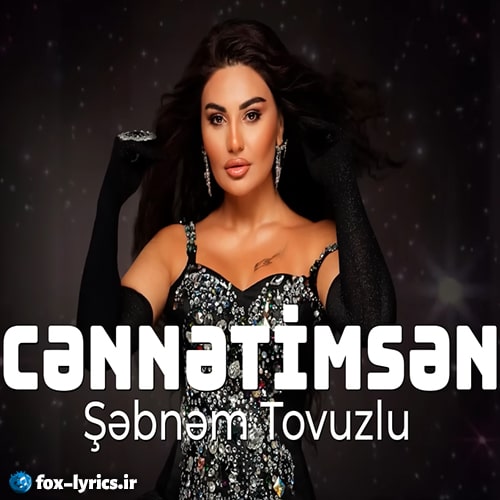 دانلود آهنگ Cənnətimsən از Şəbnəm Tovuzlu