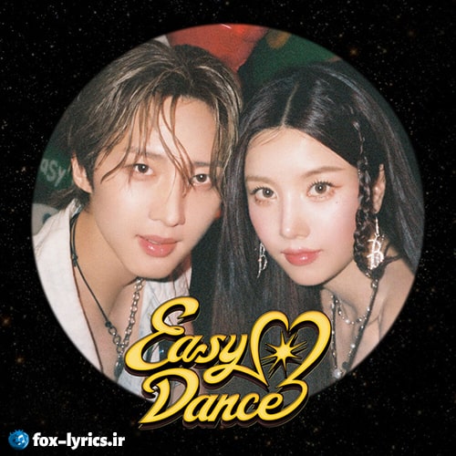 دانلود آهنگ Easy dance از Hui و KWON EUNBI + متن و ترجمه