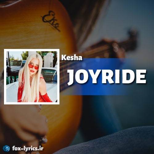دانلود آهنگ JOYRIDE از Kesha