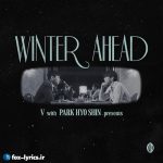 دانلود آهنگ Winter Ahead از V (Taehyung of BTS) و PARK HYO SHIN + ترجمه