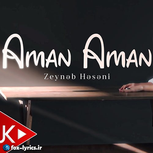 دانلود آهنگ Aman Aman از Zeynəb Həsəni