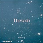 دانلود آهنگ The wish از TWICE