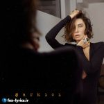 دانلود آهنگ Öpücük ve Kurabiye از Sıla