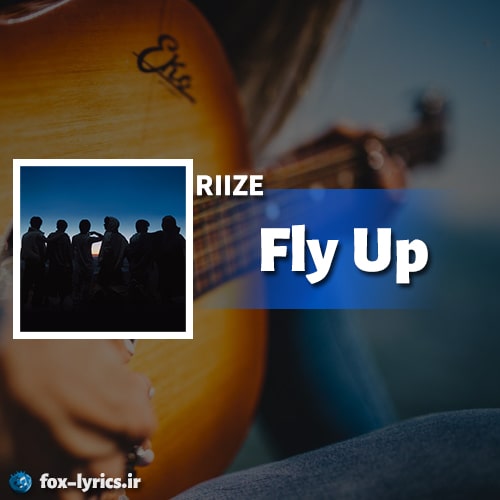 دانلود آهنگ Fly Up از RIIZE + ترجمه