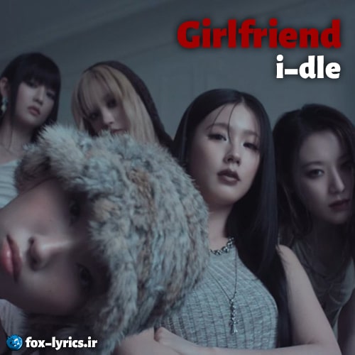 دانلود آهنگ Girlfriend از i-dle + متن و ترجمه