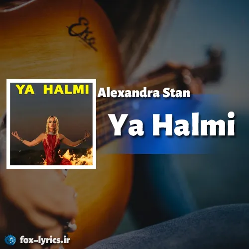 معنی آهنگ Ya Halmi از Alexandra Stan
