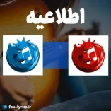 اطلاعیه