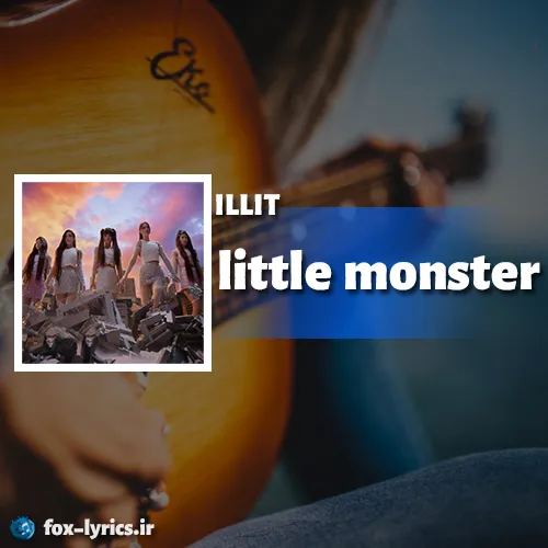 معنی آهنگ little monster از ILLIT + دانلود