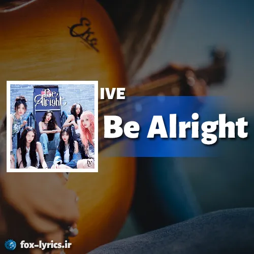 دانلود آهنگ Be Alright از IVE همراه با ترجمه