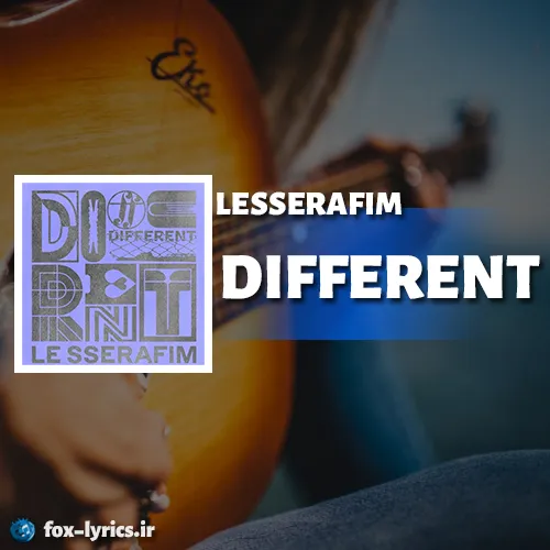 دانلود آهنگ DIFFERENT از LE SSERAFIM همراه با ترجمه