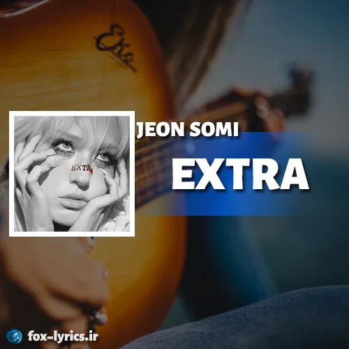 معنی آهنگ EXTRA از JEON SOMI