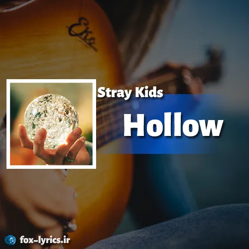 معنی آهنگ Hollow از Stray Kids + دانلود