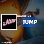 معنی آهنگ JUMP از BLACKPINK