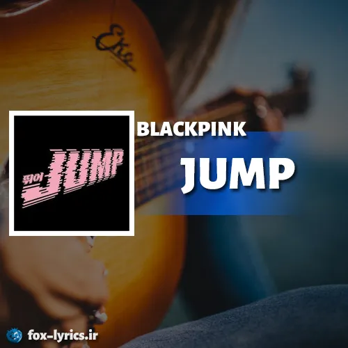 معنی آهنگ JUMP از BLACKPINK