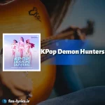 دانلود آلبوم موسیقی انیمیشن KPop Demon Hunters + ترجمه