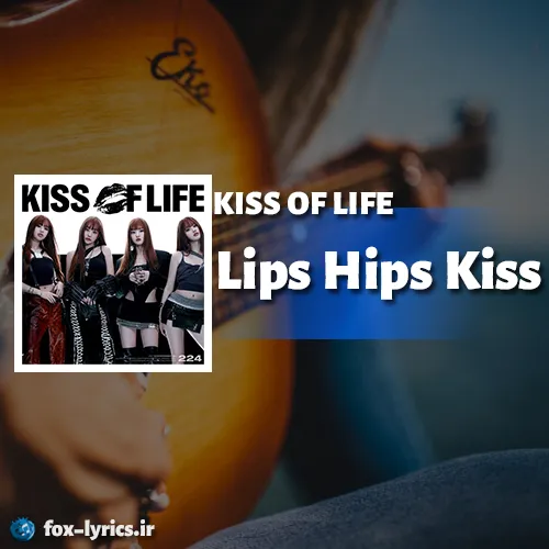 معنی آهنگ Lips Hips Kiss از KISS OF LIFE