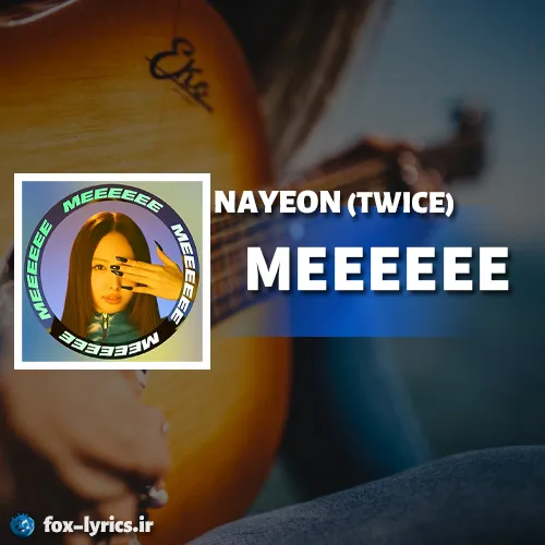 دانلود آهنگ MEEEEEE از NAYEON (TWICE) همراه با ترجمه