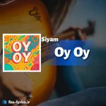 معنی آهنگ Oy Oy از Siyam