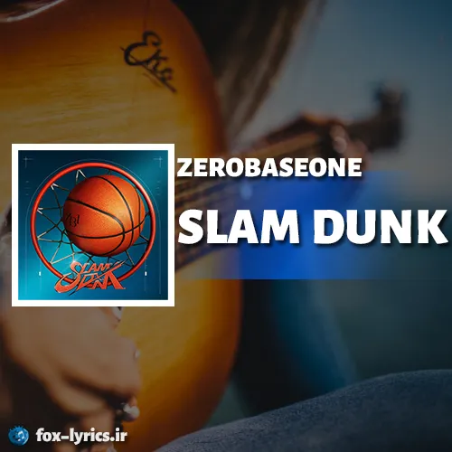 دانلود آهنگ SLAM DUNK از ZEROBASEONE همراه با ترجمه