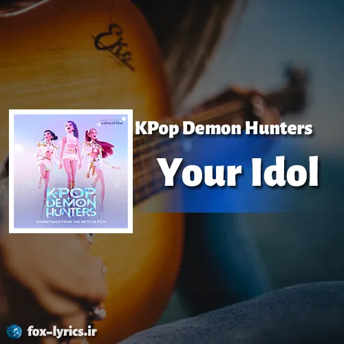 دانلود آهنگ Your Idol از KPop Demon Hunters