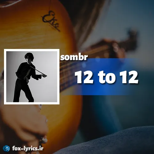 دانلود آهنگ 12 to 12 از sombr همراه با ترجمه