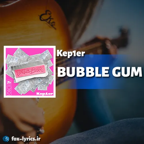 دانلود آهنگ BUBBLE GUM از Kep1er همراه با ترجمه