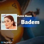 دانلود آهنگ Badem از Melek Mosso همراه با ترجمه