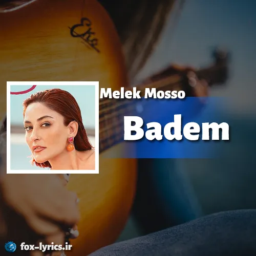 دانلود آهنگ Badem از Melek Mosso همراه با ترجمه