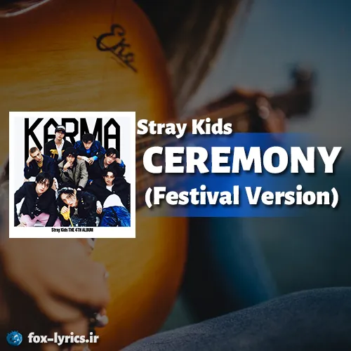 دانلود آهنگ CEREMONY (Festival Version) از Stray Kids + ترجمه