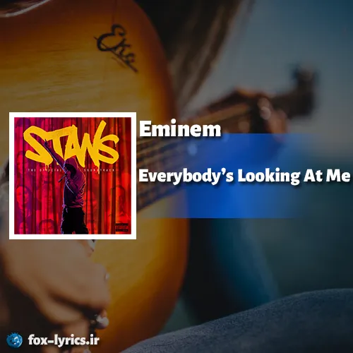 دانلود آهنگ Everybody's Looking At Me از Eminem + ترجمه