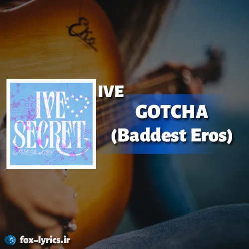 دانلود آهنگ GOTCHA (Baddest Eros) از IVE