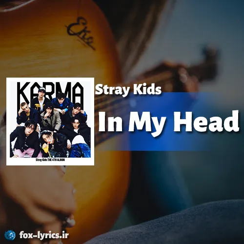 دانلود آهنگ In My Head از Stray Kids + ترجمه