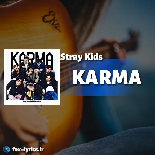 دانلود آلبوم KARMA از Stray Kids