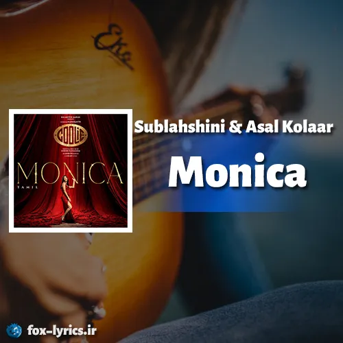 دانلود آهنگ Monica از Sublahshini و Asal Kolaar + ترجمه